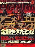 ピーシー・ギガ・バッド 2—PC・GIGA特別集中講座67 (INFOREST MOOK PC・GIGA特別集中講座 67) ピーシー・ギガ・バッド 2—PC・GIGA特別集中講座67 (INFOREST